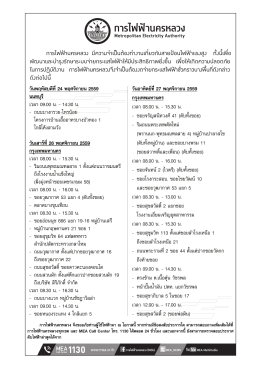 ดับไฟฟ้า 22-11-59 Thai black