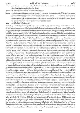 Thai Sakar Murli of 21/11/2016