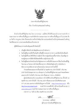 เรื่อง จ้างปรับปรุงซ่อมแซมบ้านพักครู