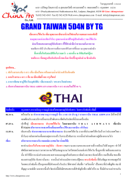 ID Line: chinaprotour