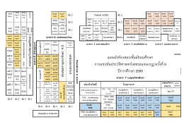 การแข่งขันประวัติศาสตร์เพชรยอดมงกุฎ ครั้งที