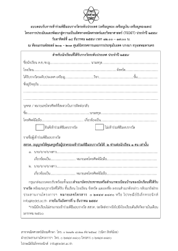 ที่นี่ - tedet
