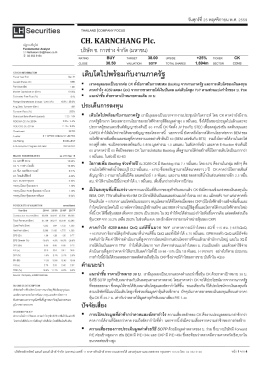เติบโตไปพร้อมกับงานภาครัฐ