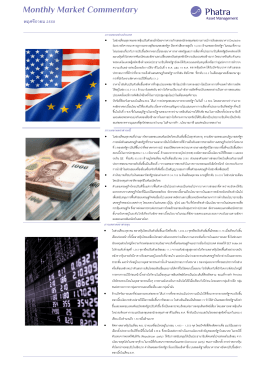 Monthly Market Commentary