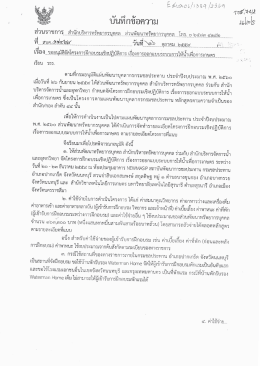 เทคนิคการฝึกอบรม