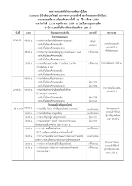 5.กิจกกรมพัฒนาผู้เรียน