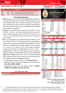 UST yield jumped again AOT, CK, COM7