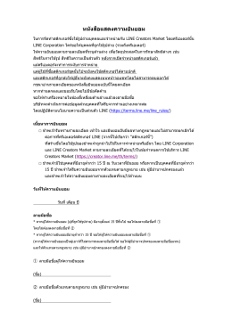 th_TH_Creators market content form