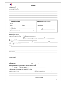 ลงชื่อผู้พิจารณ ณา ______ ______ ______ วัน นที่ _____/____ __