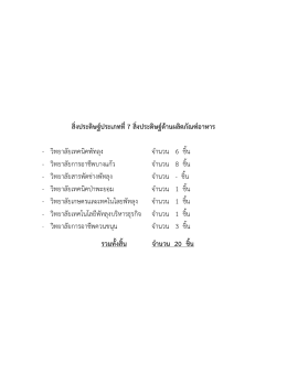 ดาวน์โหลดที่นี่ - วิทยาลัยการอาชีพบางแก้ว