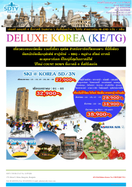 65-1216-deluxe-korea-no-1-5d3nke-tg - SDTY-TOUR