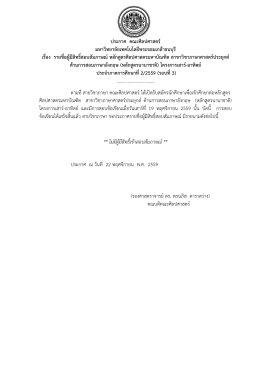 - มหาวิทยาลัยเทคโนโลยีพระจอมเกล้าธนบุรี