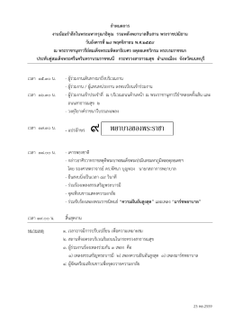 คลิกที่นี่ ==> รายละเอียดเพิ่มเติม