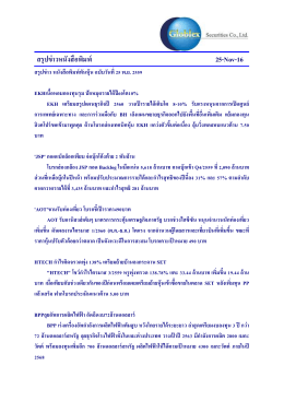 Link file PDF - บริษัท โกลเบล็ก โฮลดิ้ง แมนเนจเม้นท์ จำกัด