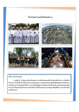 อ่านต่อ - นครศรีธรรมราช