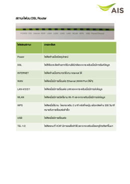 VDSL Router