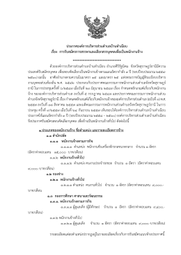 เรื่อง - bantumneab.go.th