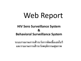 Web Report (HSS BSS)..