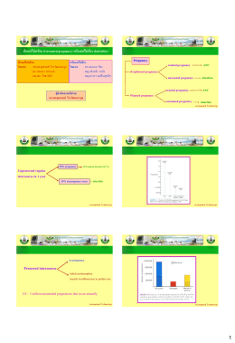 Prevention of unsafe abortion การป้องกันการแท้งที่ไม่ปลอดภัย