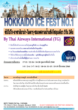 22-0217-hokkaido-ice-fest-no1-5d3ntg - SDTY-TOUR