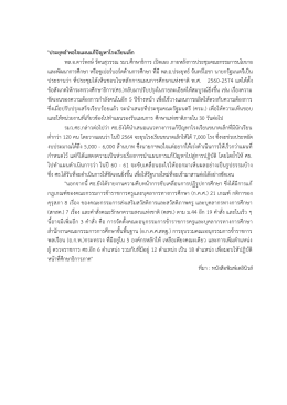 `ประยุทธ์`พอใจแผนแก้ปัญหาโรงเรียนเล็ก พล.อ.ดาว