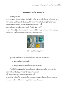 คลิกที่นี่ - Wongkarnpat