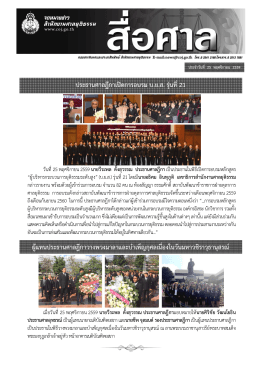 วันที่ 25 พฤศจิกายน 2559