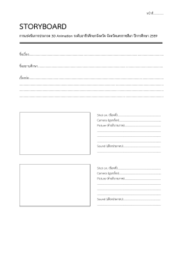 storyboard