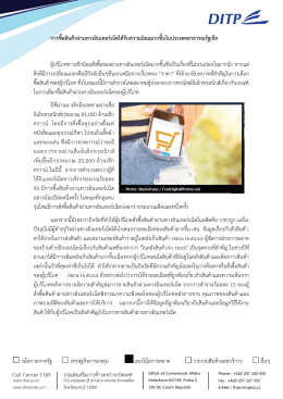 การซื้อสินค้าผ่านทางอินเทอร์เน็ตได้รับความนิยมมากขึ้นในประเทศสาธารณรัฐ