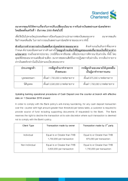 Corporate Letterhead