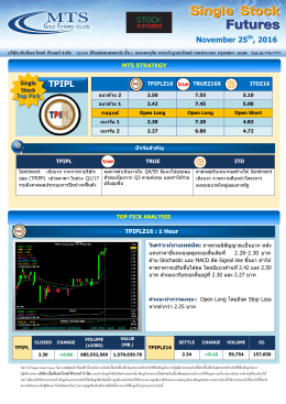 tpipl - Settrade