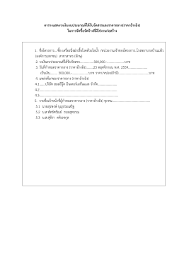 ประกาศ เรื่อง เครื่องนึ่งฆ่าเชื้อโรคด้วยไอน้้า