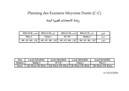 رزنامة الإمتحانات قصيرة المدة