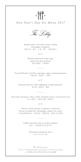 New Year`s Day Set Menu 2017