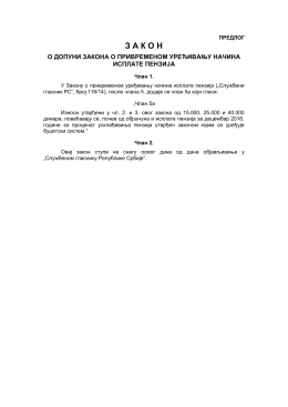 Предлог закона о допуни Закона о привременом уређивању