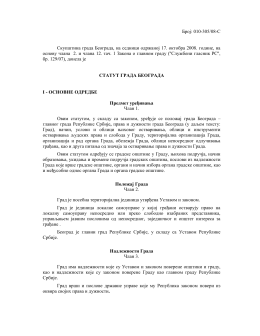 Насловна | Град Београд