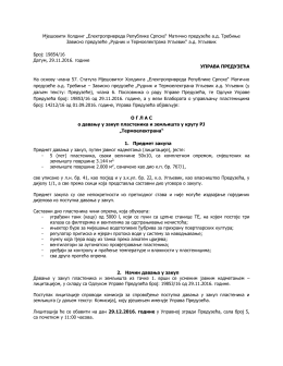 Mјешовити Холдинг „Електропривреда Републике