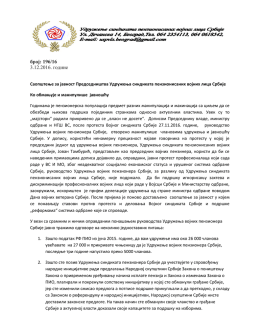 Саопштење УСПВЛС - Ко обмањује и манипулише