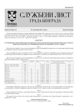 SLU@BENI LIST - Службени лист града Београда