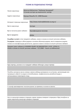 Poziv za podno&scaron;enje Ponude (JN 1/2016-11)