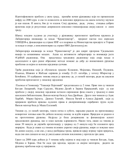 детаљније