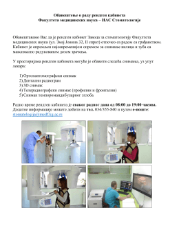 Обавештење о раду рендген кабинета Факултета медицинских