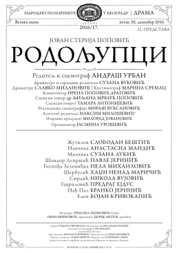Дневна листа