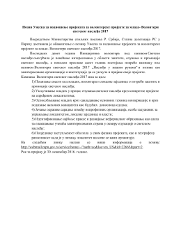 Позив
