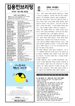 김용민브리핑