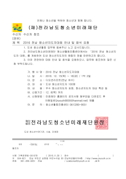 HWP Document - 전라남도청소년종합지원센터