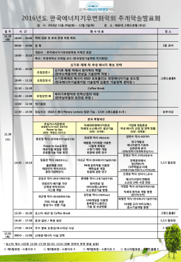 [애니형]친환경 도시 건설 계획서(자동완성형포함)