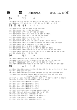 관 보 - 행정자치부