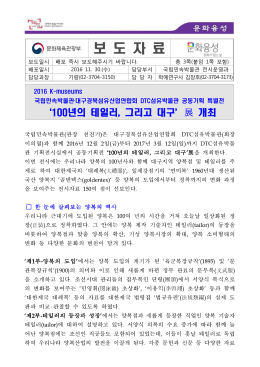 보 도 자 료 - 국립민속박물관