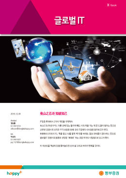 글로벌 IT - Naver